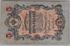 [Russia 5 Rubles]