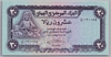 [Yemen Arab Republic 20 Rials]