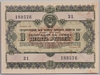 [Russia 10 Rubles]