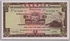 [Hong Kong 5 Dollars]