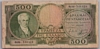 [Greece 500 Drachmai]