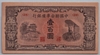 [China 100 Yuan]