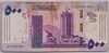 [Sudan 500 Pounds]
