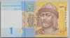 [Ukraine 1 Hryvnia]
