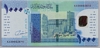 [Sudan 1,000 Pounds]