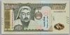 [Mongolia 500 Tugrik]