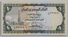 [Yemen Arab Republic 1 Rial]