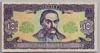 [Ukraine 10 Hryven]