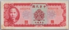 [Taiwan 10 Yuan]