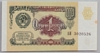 [Russia 1 Ruble]