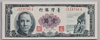 [Taiwan 1 Yuan]