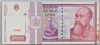 [Romania 10,000 Lei]
