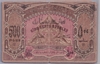 [Azerbaijan Republic 500 Rubles]