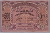 [Azerbaijan Republic 500 Rubles]