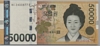 [Korea, South 50,000 Won]