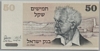 [Israel 50 Sheqalim]