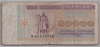 [Ukraine 20,000 Karbovantsiv]