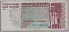 [Ukraine 200,000 Karbovantsiv]