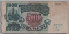 [Russia 5,000 Rubles]