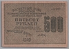 [Russia 500 Rubles]