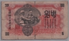 [Korea, North 100 Won]