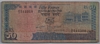 [Mauritius 50 Rupees]