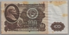 [Russia 100 Rubles]