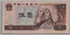 [China 5 Yuan]