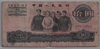 [China 10 Yuan]