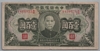 [China 100 Yuan]