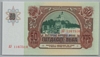 [Bulgaria 50 Leva]