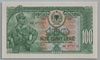 [Albania 100 Leke]