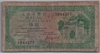 [Macau 5 Patacas]
