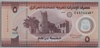 [United Arab Emirates 5 Dirhams]