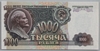[Russia 1,000 Rubles]