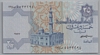 [Egypt 25 Piastres]