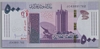[Sudan 500 Pounds]