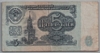 [Russia 5 Rubles]