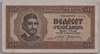 [Serbia 50 Dinara]