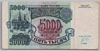 [Russia 5,000 Rubles]