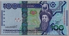 [Turkmenistan 100 Manat]