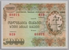 [Georgia 5,000 Rubles]