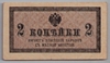[Russia 2 Kopeks]