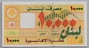 [Lebanon 10,000 Livres]