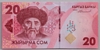 [Kyrgyzstan 20 Som]