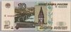 [Russia 10 Rubles]