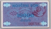 [Bosnia And Herzegovina 10,000 Dinara]