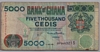 [Ghana 5,000 Cedis]
