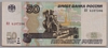 [Russia 50 Rubles]