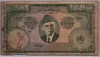 [Pakistan 100 Rupees]